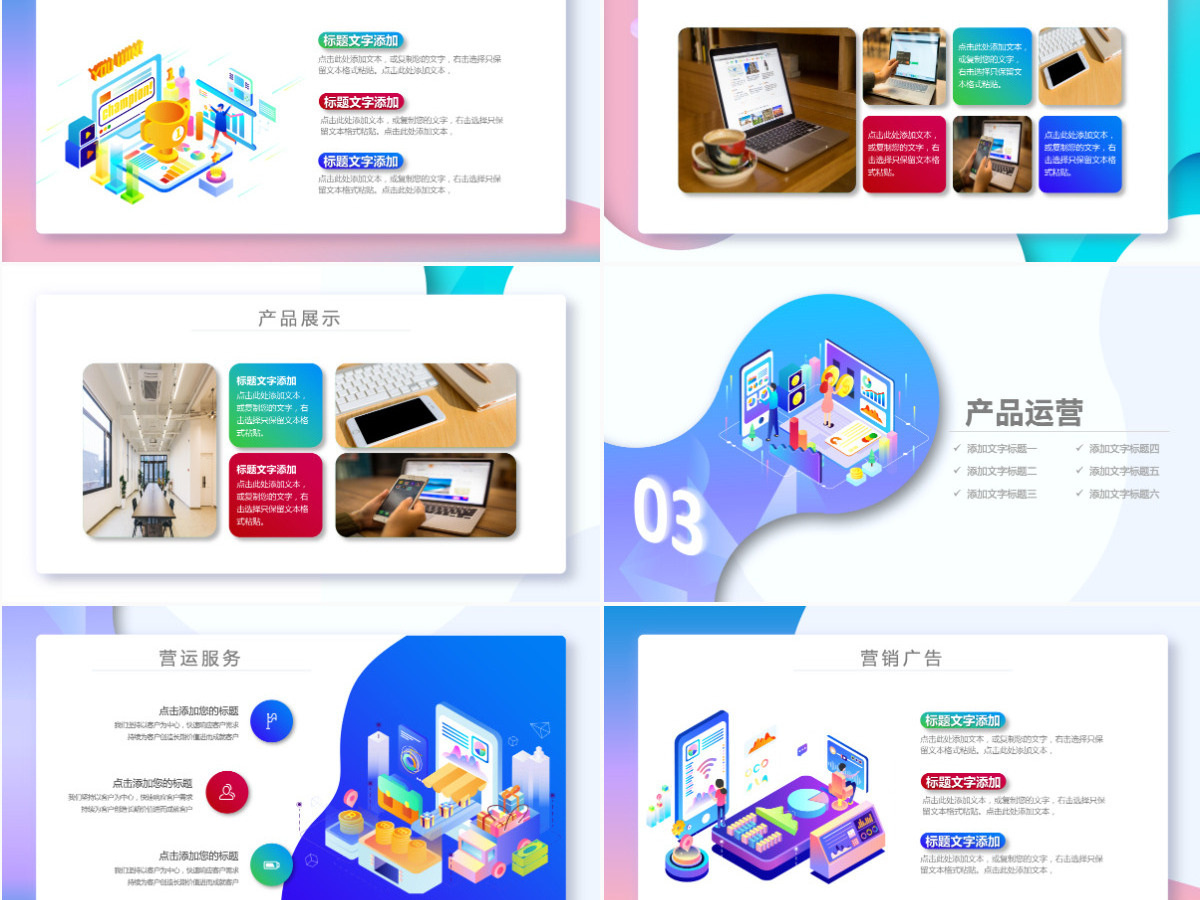 原创创意立体科技商业计划书互联网PPT模板