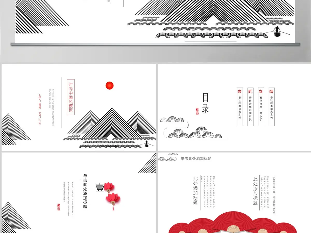 时尚中国风工作总结计划PPT模板 时尚中国风工作总结计划PPT模板