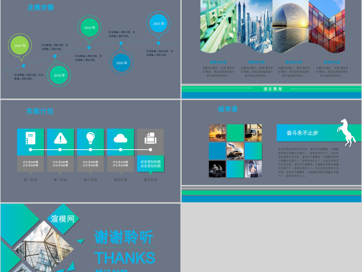 蓝色渐变企业文化宣传公司简介PPT模板幻灯片 蓝色渐变企业文化宣传公司简介PPT模板幻灯片