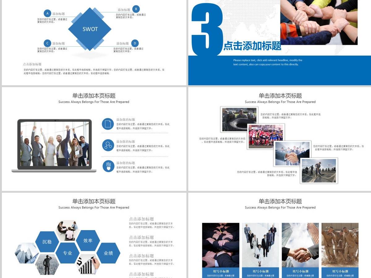 蓝色大气团队建设合作共赢员工培训管理培训 蓝色大气团队建设合作共赢员工培训管理培训