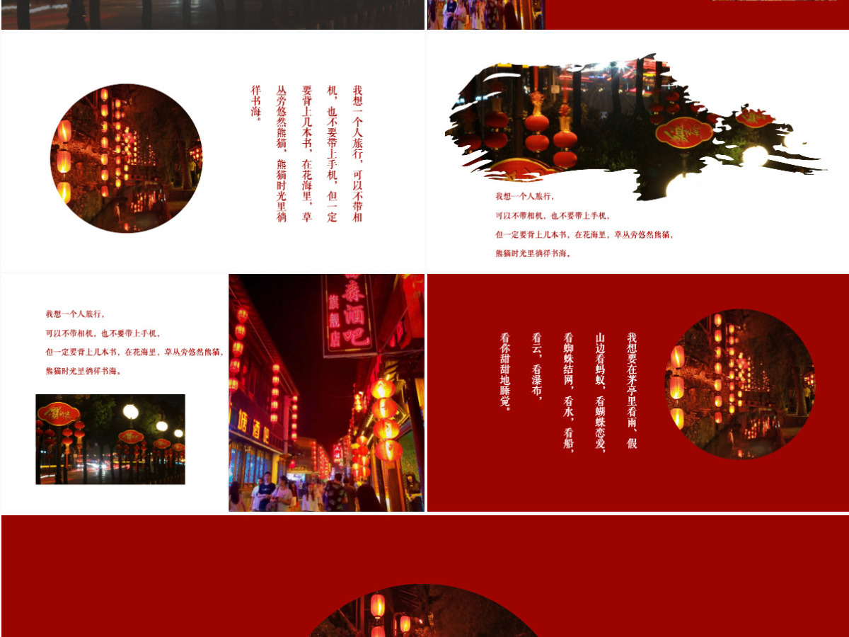 文艺杂志风成都旅游相册宣传PPT模板 文艺杂志风成都旅游相册宣传PPT模板