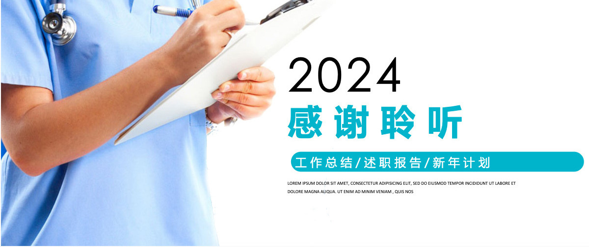 医疗医学培训课件ppt模板