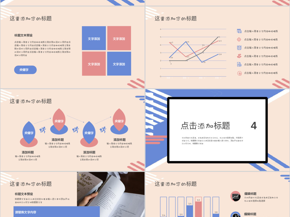 简约孟菲斯风格工作汇报PPT模板 简约孟菲斯风格工作汇报PPT模板