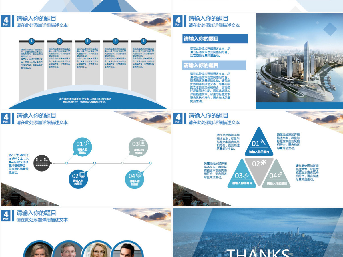 商业政府招商城市规划建设计划书PPT模板 商业政府招商城市规划建设计划书PPT模板