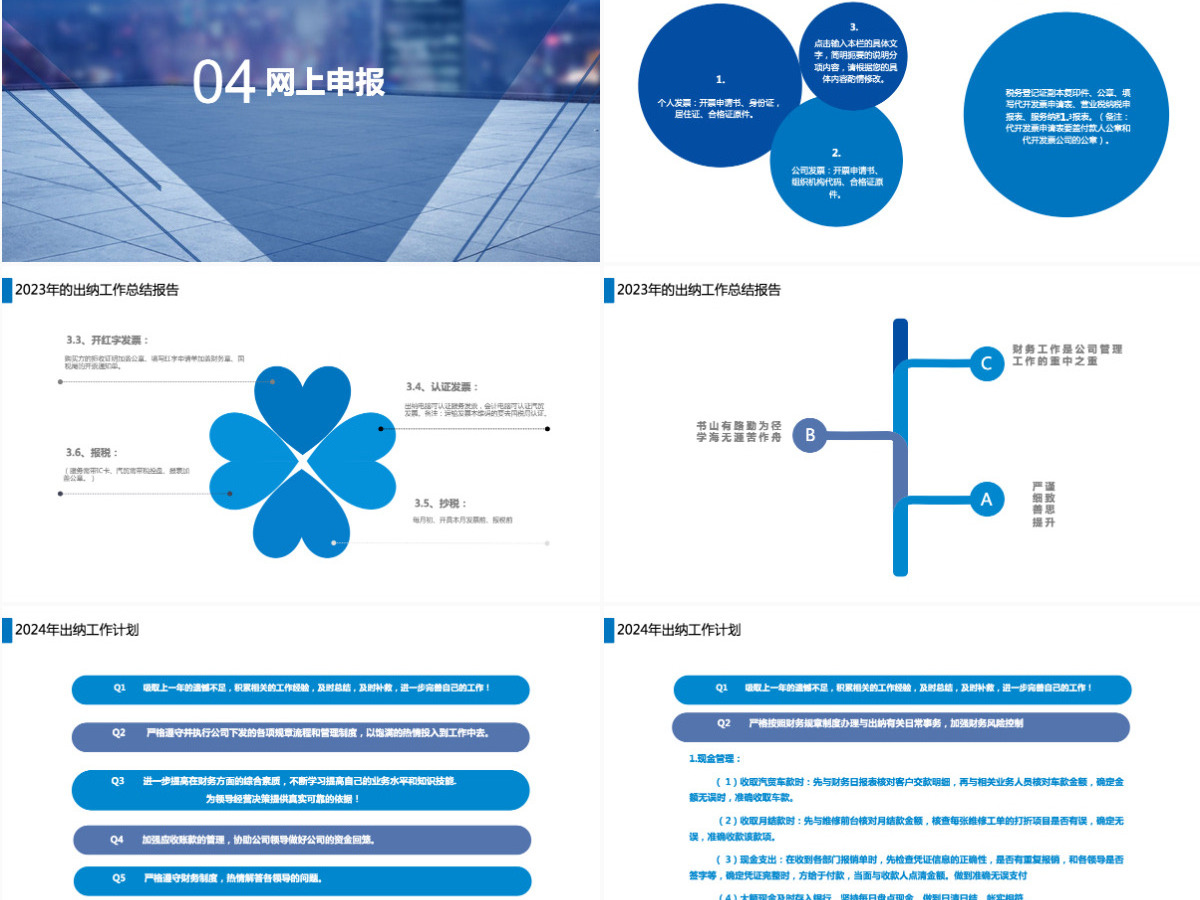 财务部出纳工作年终总结及计划 财务部出纳工作年终总结及计划