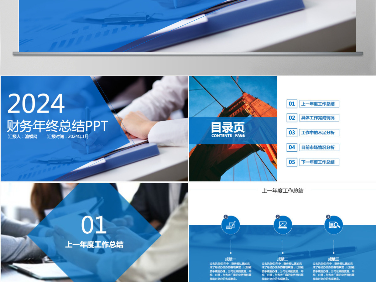 简约财务部门年终总结ppt模板幻灯片 简约财务部门年终总结ppt模板幻灯片