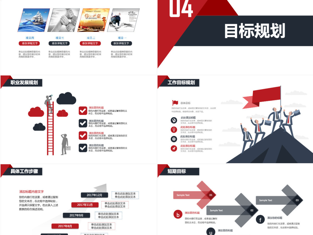 46页大气简洁岗位竞聘述职报告个人简历 46页大气简洁岗位竞聘述职报告个人简历