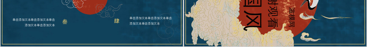 中国风国潮工作总结PPT模板