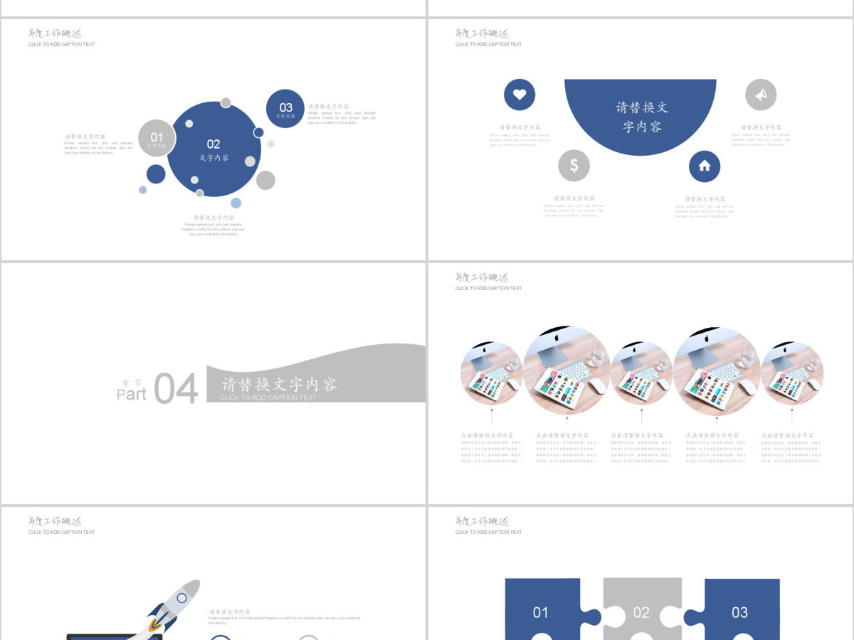 欧美简约 公司简介 企业宣传PPT模板