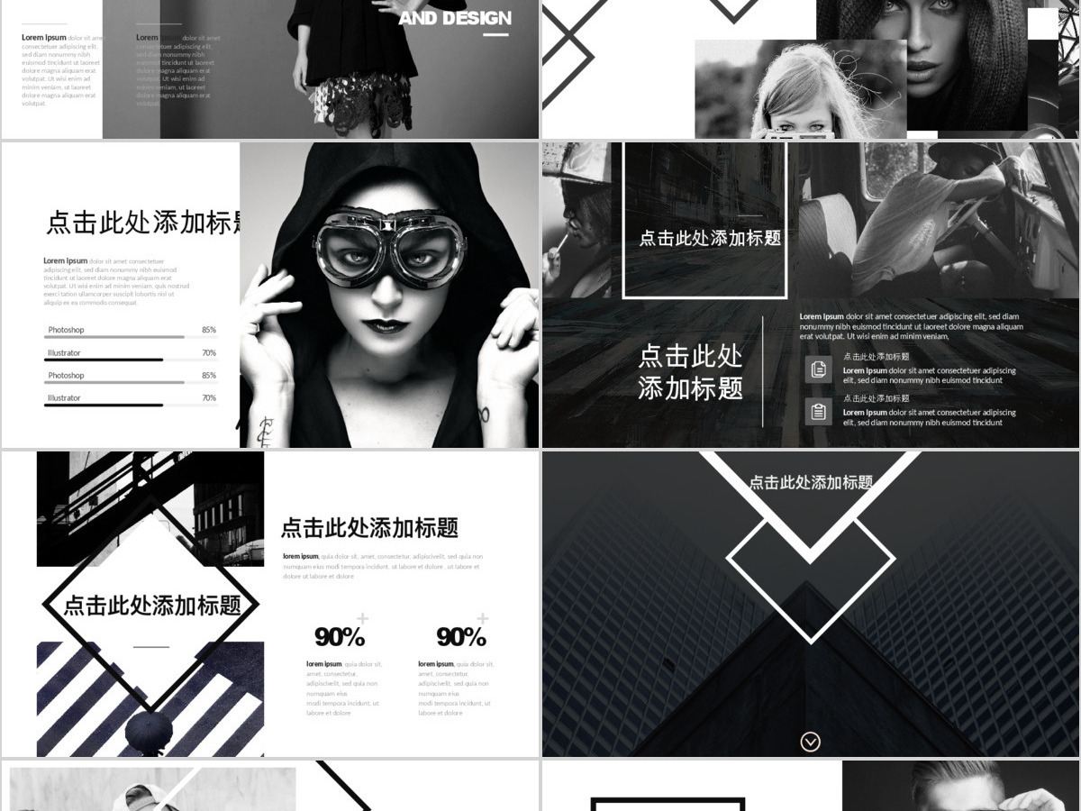 创意杂志风欧美时尚PPT模板