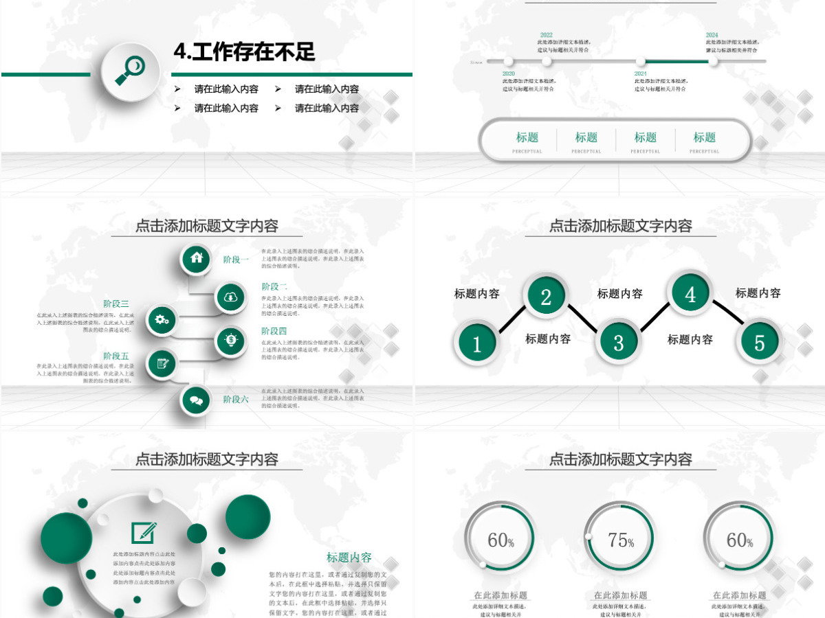 安全生产教育ppt设计模板下载 安全生产教育ppt设计模板下载