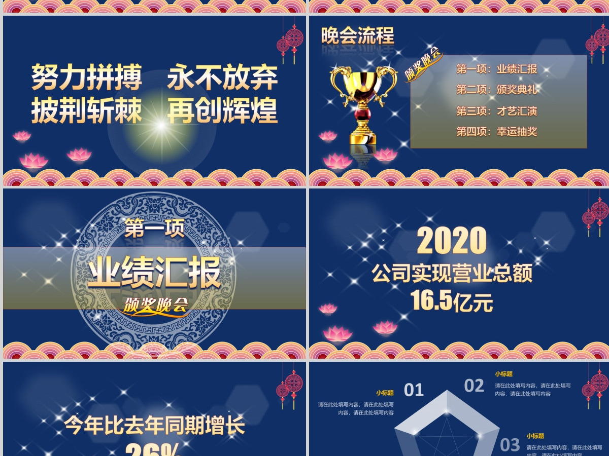 中秋古典颁奖晚会 中秋古典颁奖晚会