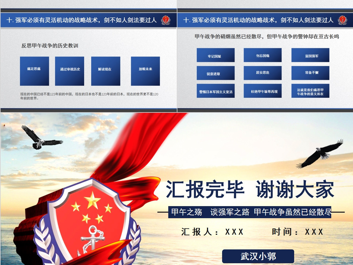 原创甲午殇思谈强军之路八一军队教育建设强大海军航母舰队-版权可商用 原创甲午殇思谈强军之路八一军队教育建设强大海军航母舰队-版权可商用