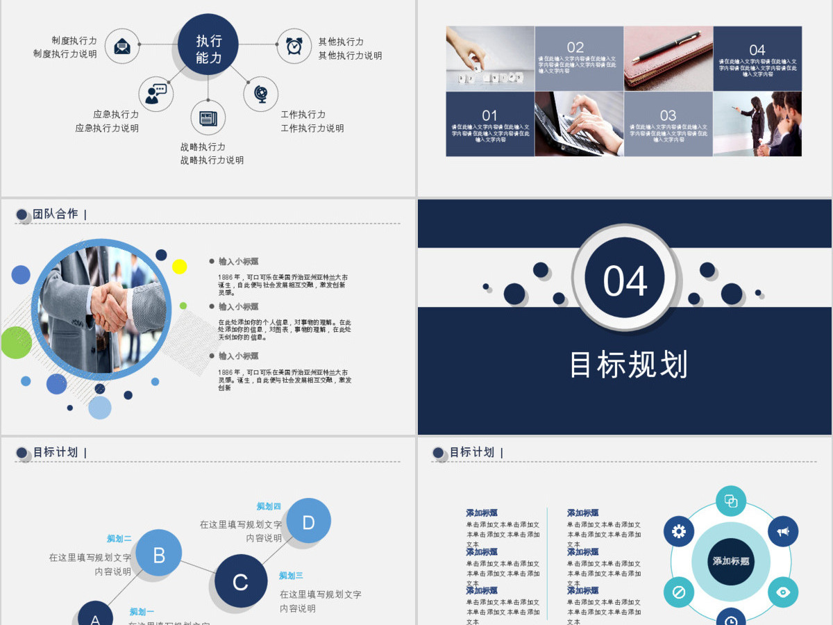 时尚商务清新炫酷个人简历ppt模板 时尚商务清新炫酷个人简历ppt模板