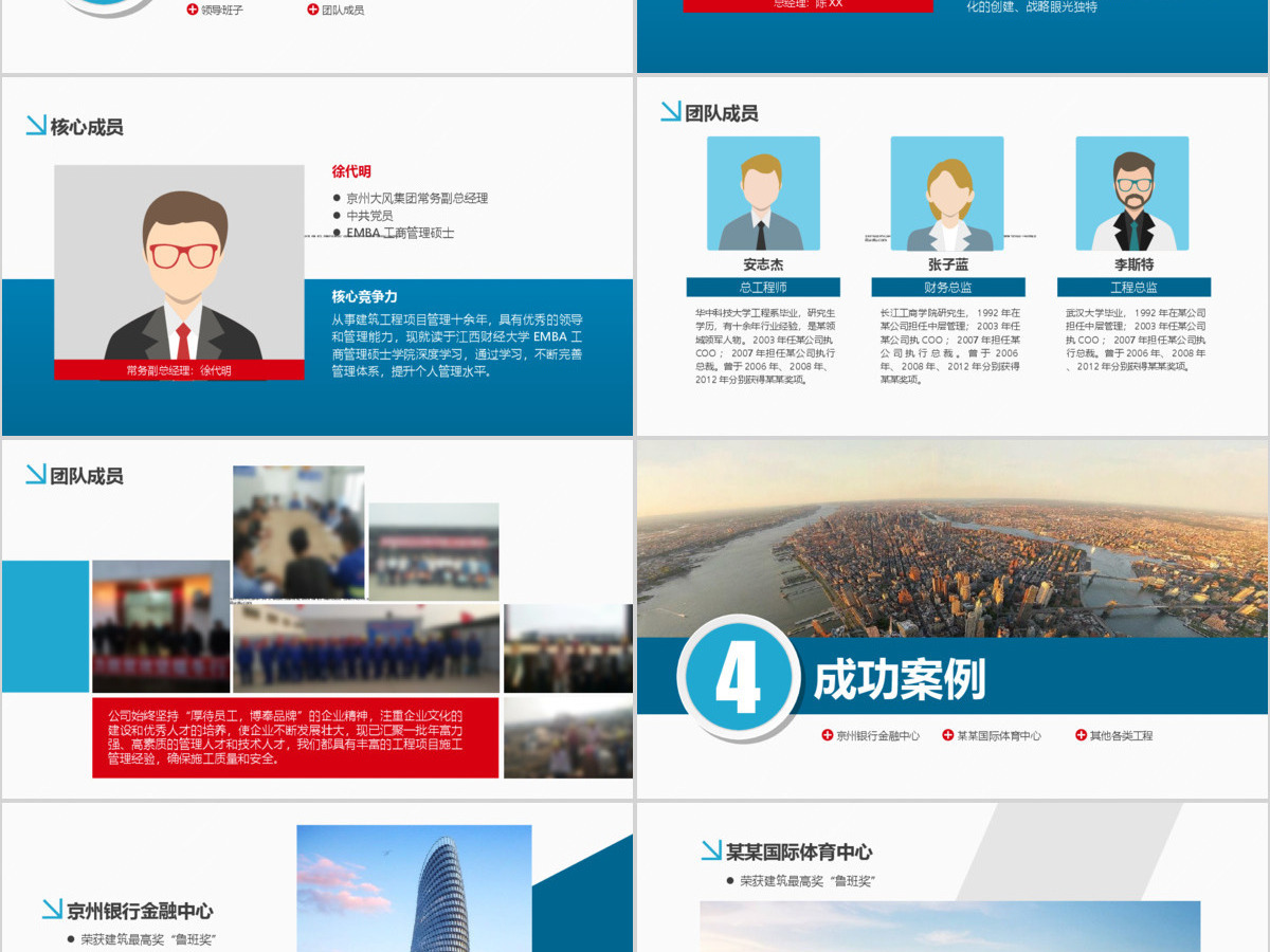 原创公司简介产品简介设计提案解决方案PPT-版权可商用
