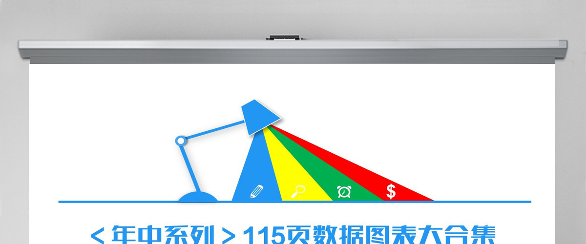 高端扁平化关系列表数据图表合集ppt模版-含多个ppt元素
