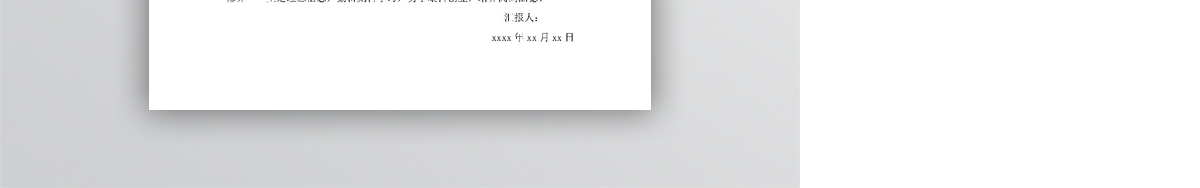 入党积极分子思想汇报