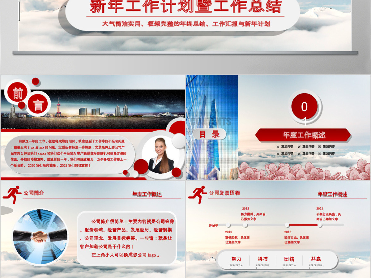2017红色微立体年终新年工作总结计划ppt模板 2017红色微立体年终新年工作总结计划ppt模板