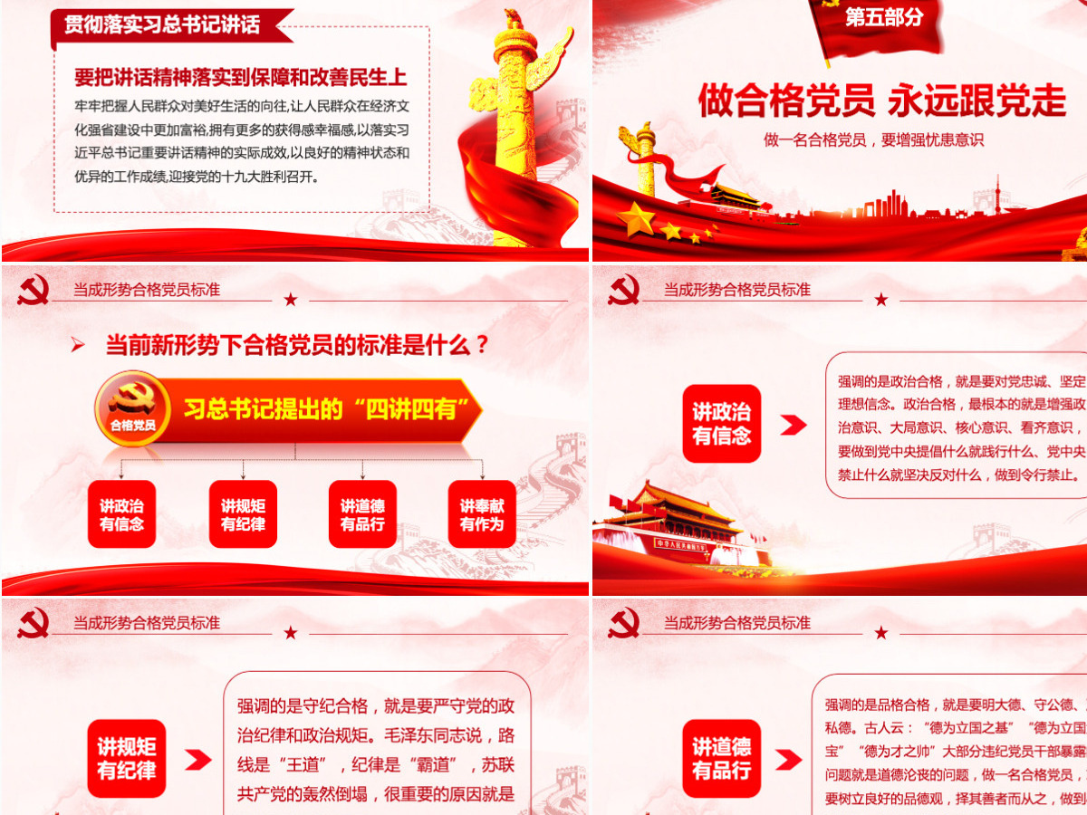 聚焦党的十九大