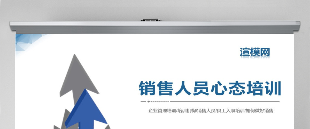 蓝色商务销售心态培训课培训PPT模板 蓝色商务销售心态培训课培训PPT模板