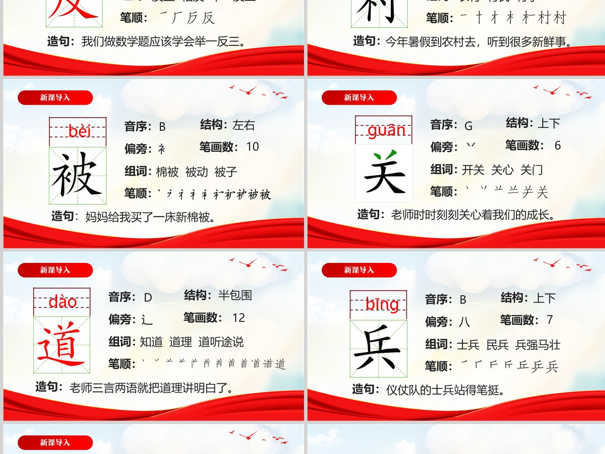 人教版二年级语文上册PPT模板《刘胡兰》 人教版二年级语文上册PPT模板《刘胡兰》