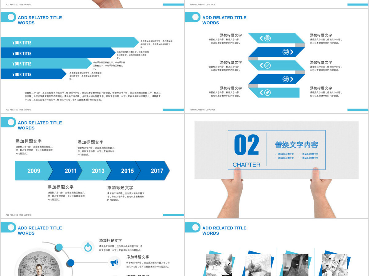 岗位竞聘入职介绍ppt 岗位竞聘入职介绍ppt