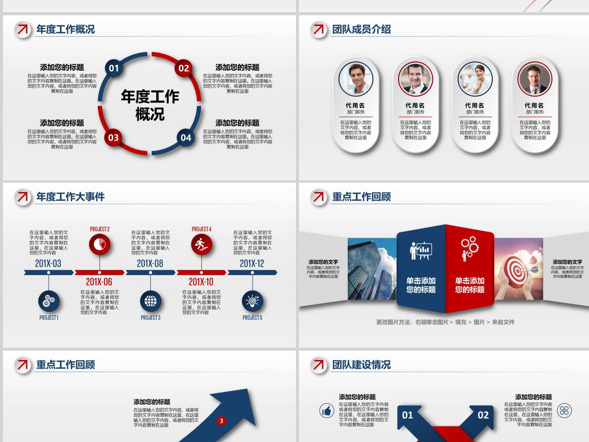 微立体时尚工作总结汇报PPT模板