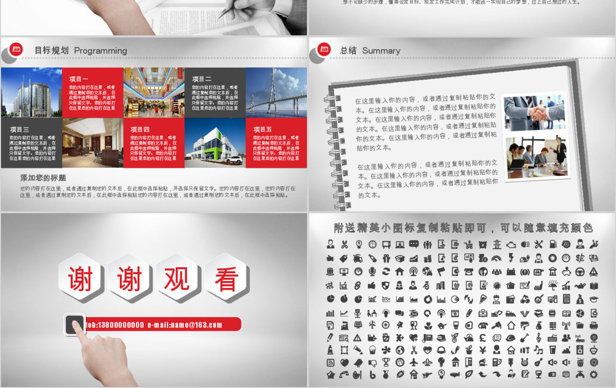个人求职简历岗位竞聘竞选报告PPT