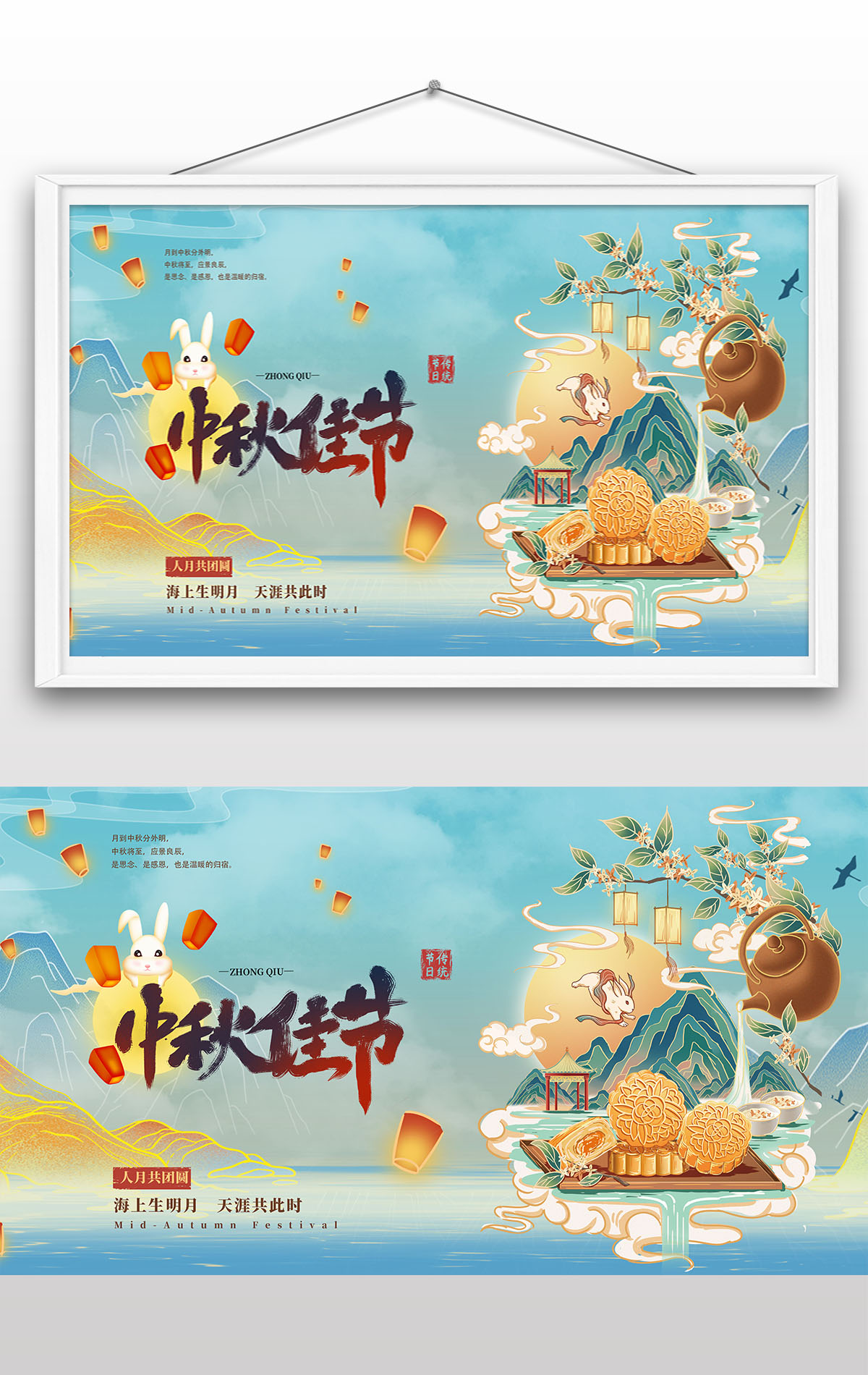 2022年手绘风格国潮中秋佳节吃月饼赏月海报设计