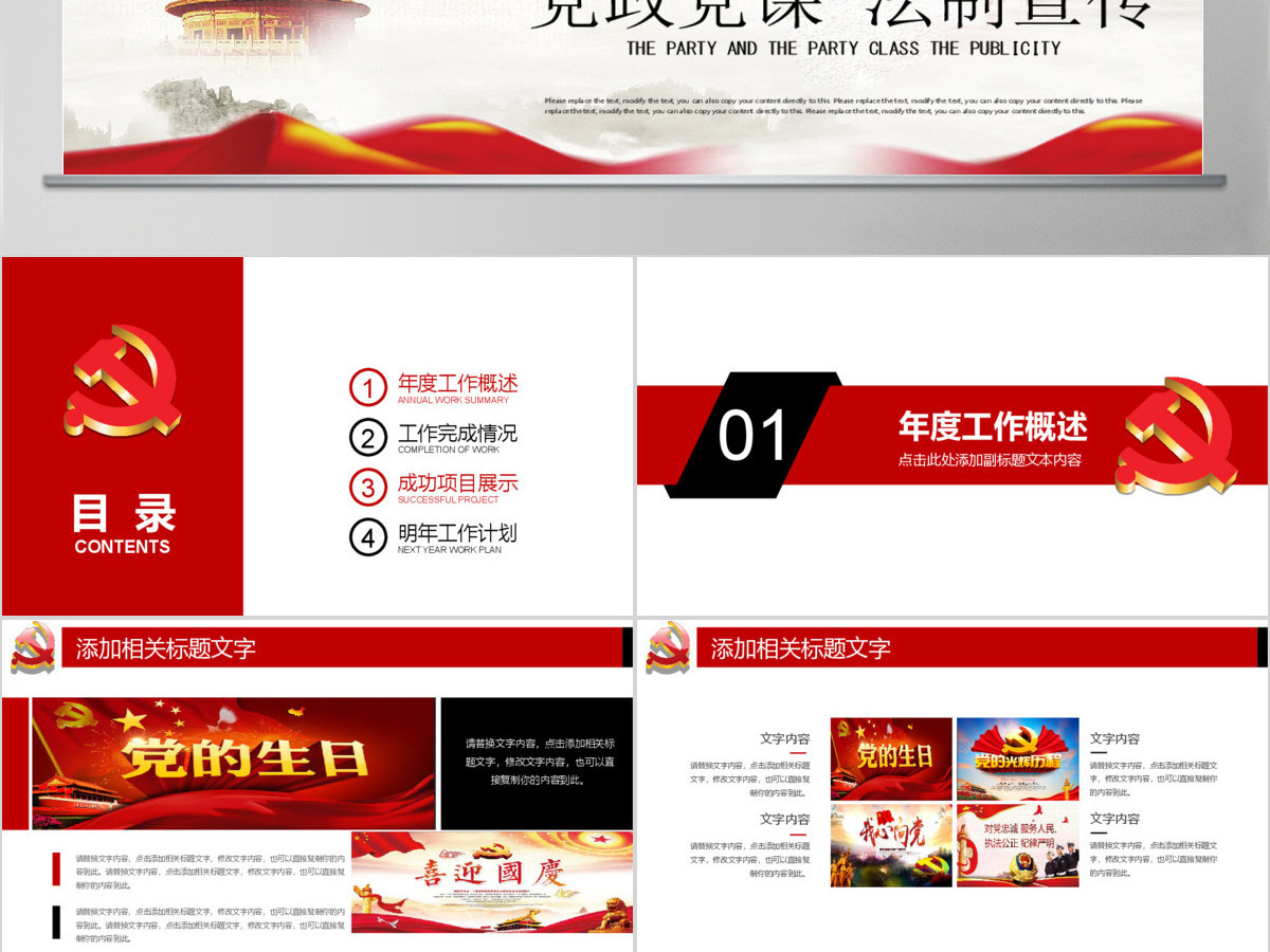 党的宗旨党政党课法制宣传为人民服务ppt 党的宗旨党政党课法制宣传为人民服务ppt