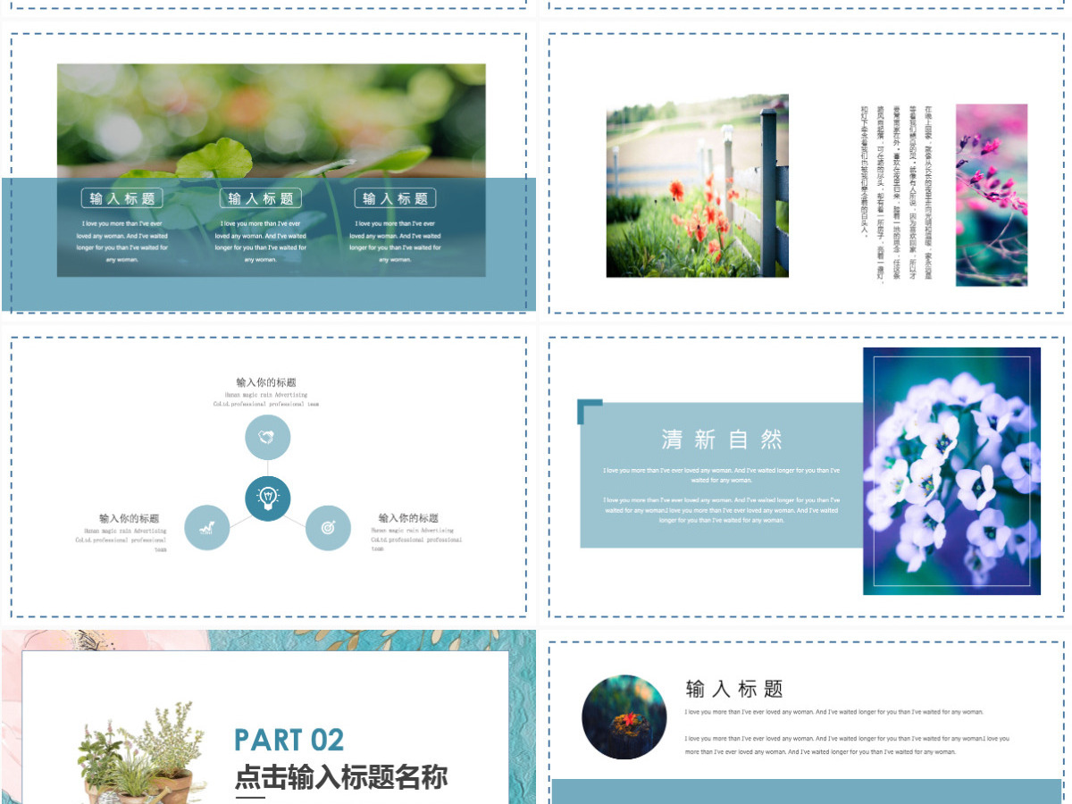 日系小清新工作总结计划PPT模板 日系小清新工作总结计划PPT模板