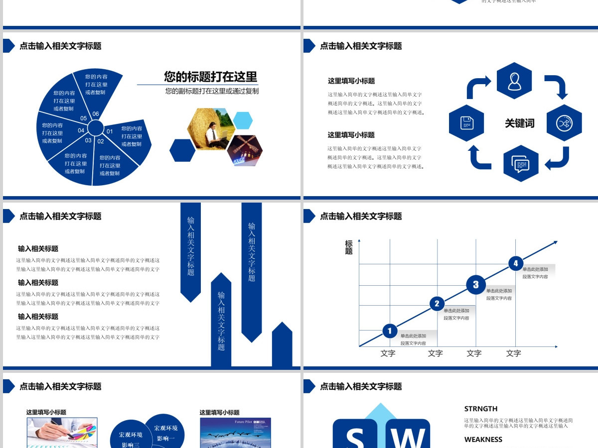 兴业银行理财储蓄工作报告PPT模板幻灯片 兴业银行理财储蓄工作报告PPT模板幻灯片
