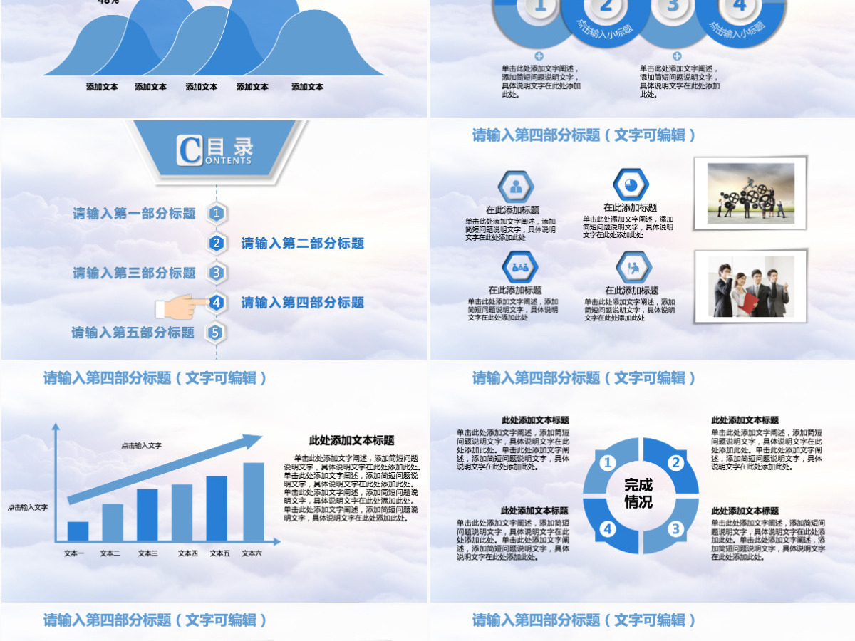 医学工作医疗工作总结通用PPT模版 医学工作医疗工作总结通用PPT模版