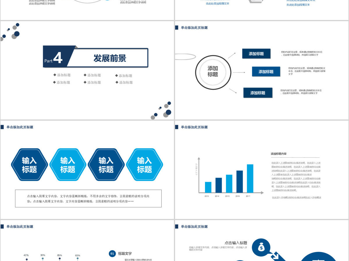大气企业介绍宣传PPT模板 大气企业介绍宣传PPT模板