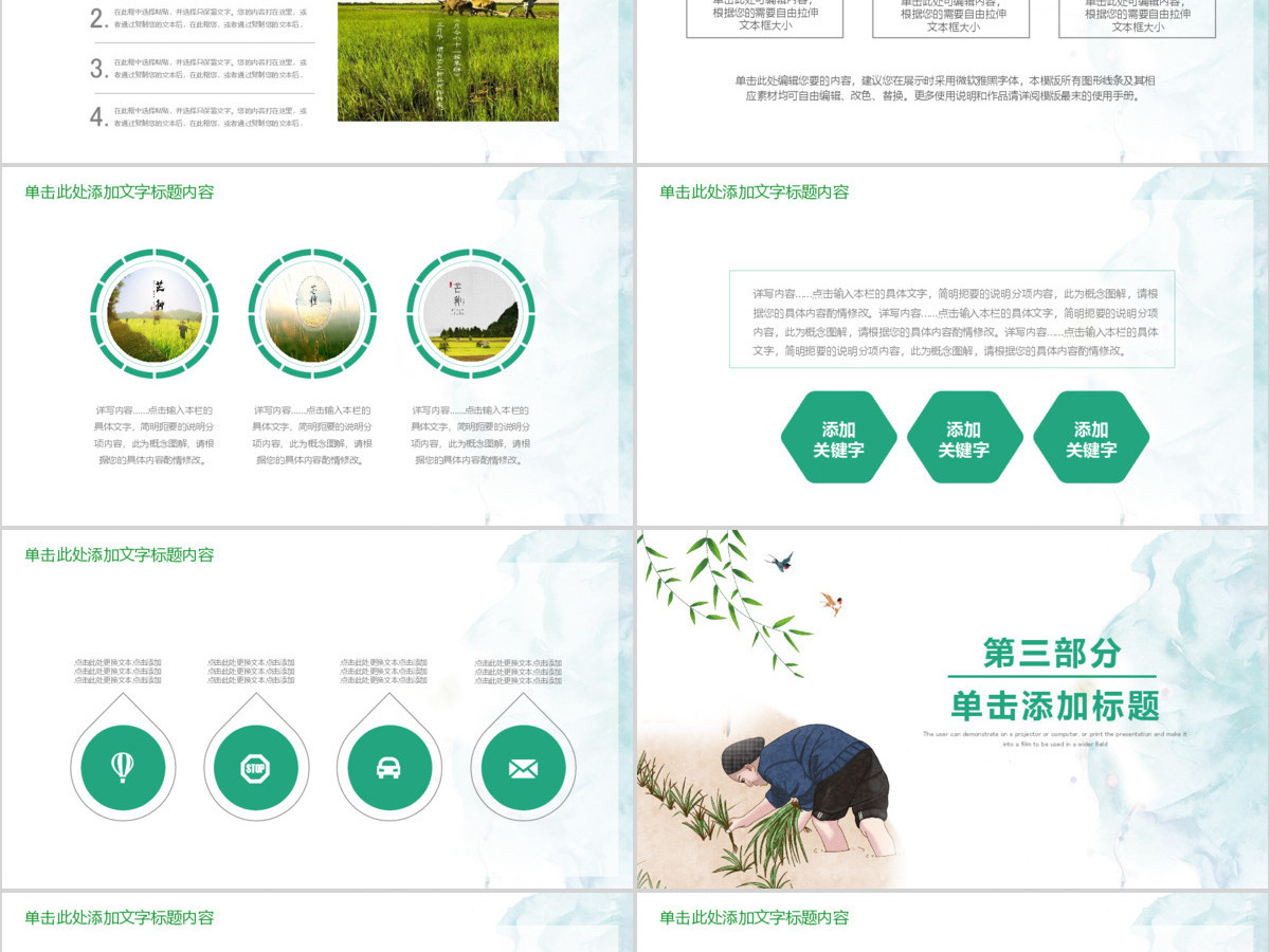 二十四节气芒种主题班会教育PPT 二十四节气芒种主题班会教育PPT