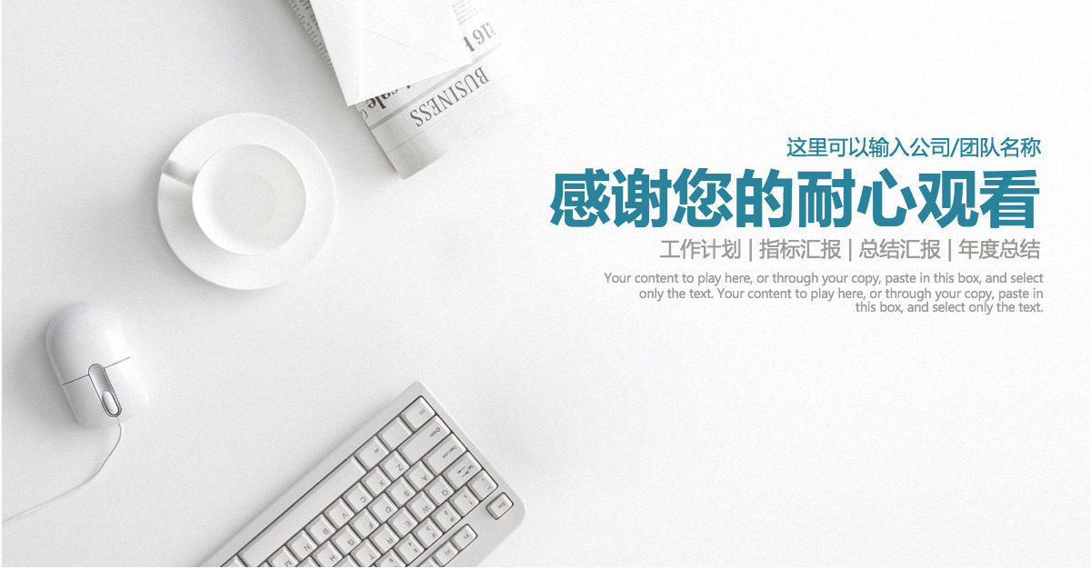 极简北欧微立体工作总结计划PPT模板