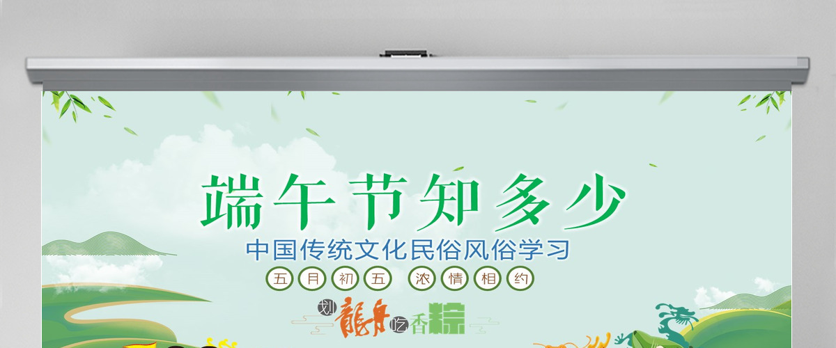 原创端午传统文化节日风俗民俗粽子龙舟-版权可商用 原创端午传统文化节日风俗民俗粽子龙舟-版权可商用
