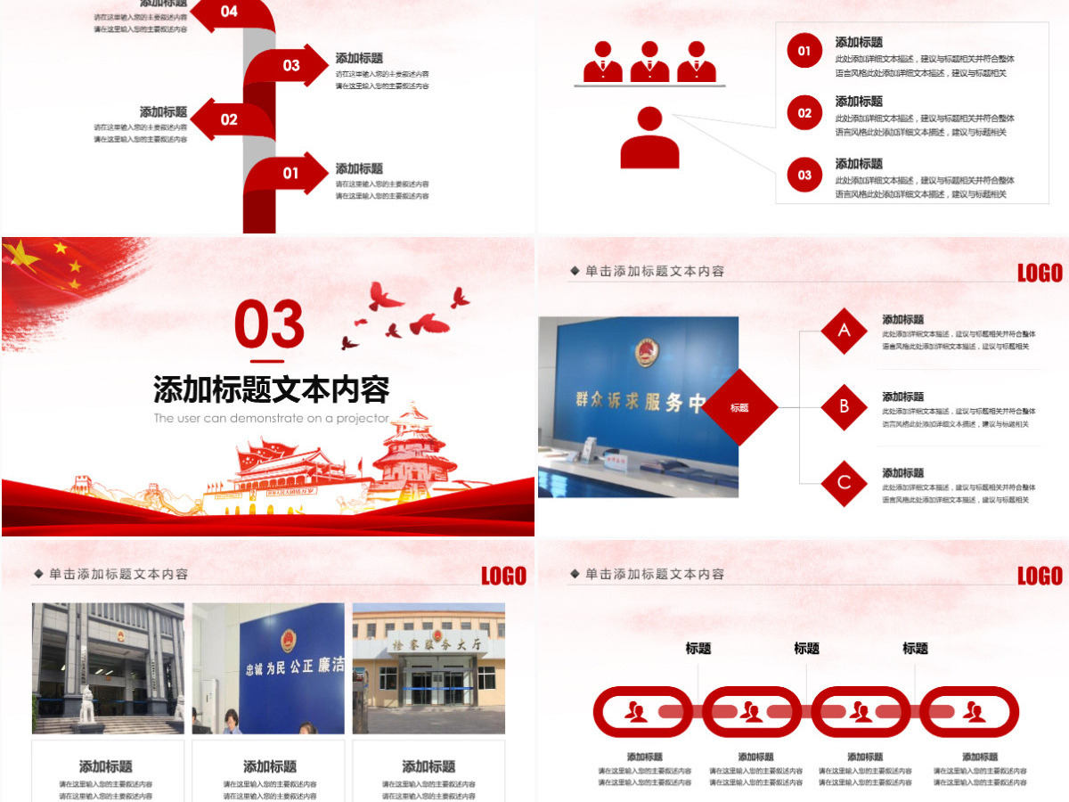 原创人民检察院中国检察院纪检监察工作总结PPT模板-版权可商用