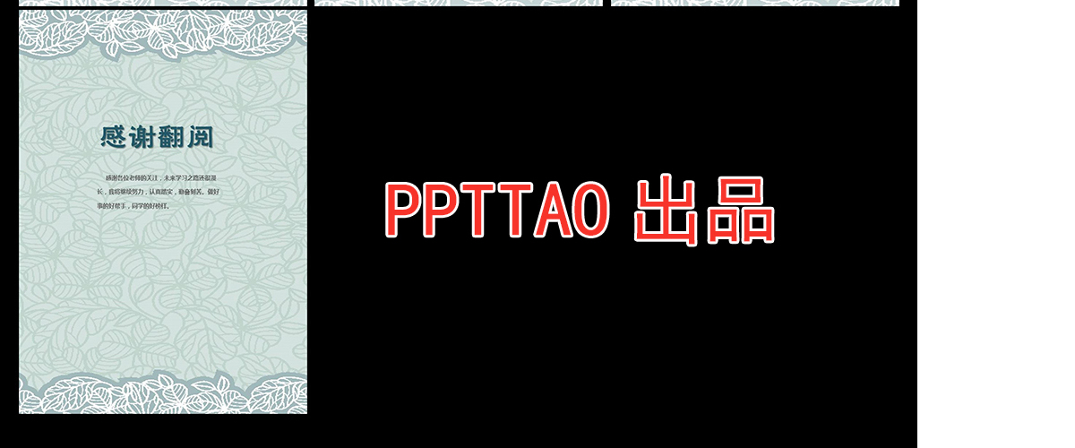 幼升小升初毕业升学择校个人简历模板
