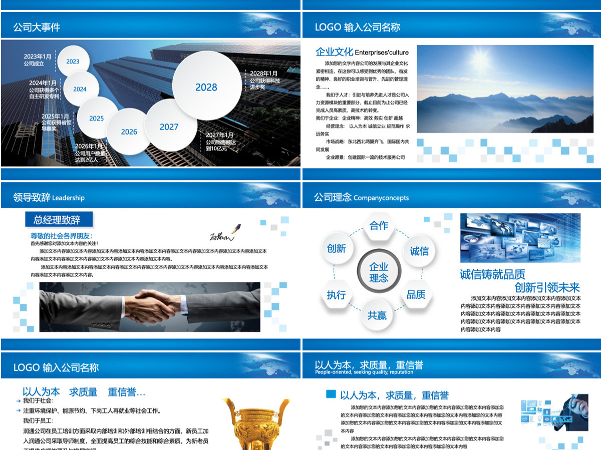 大气简约企业介绍公司介绍企业简介公司简介入职培训企业推广PPT