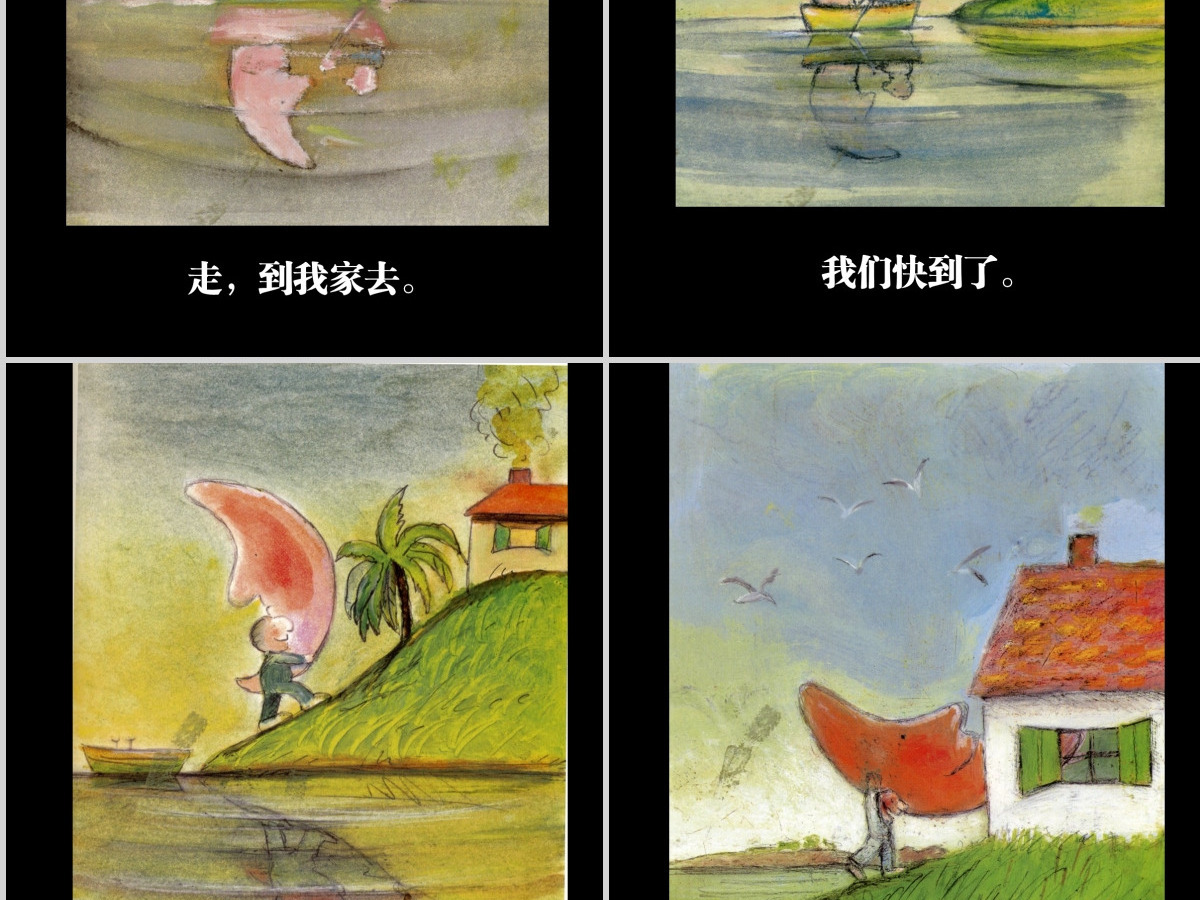 月亮,你好吗?PPT绘本课件 月亮,你好吗?PPT绘本课件