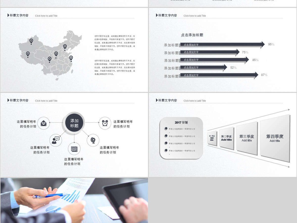 白灰色财务报告财务数据分析统计案例分析PPT模板幻灯片下载 白灰色财务报告财务数据分析统计案例分析PPT模板幻灯片下载