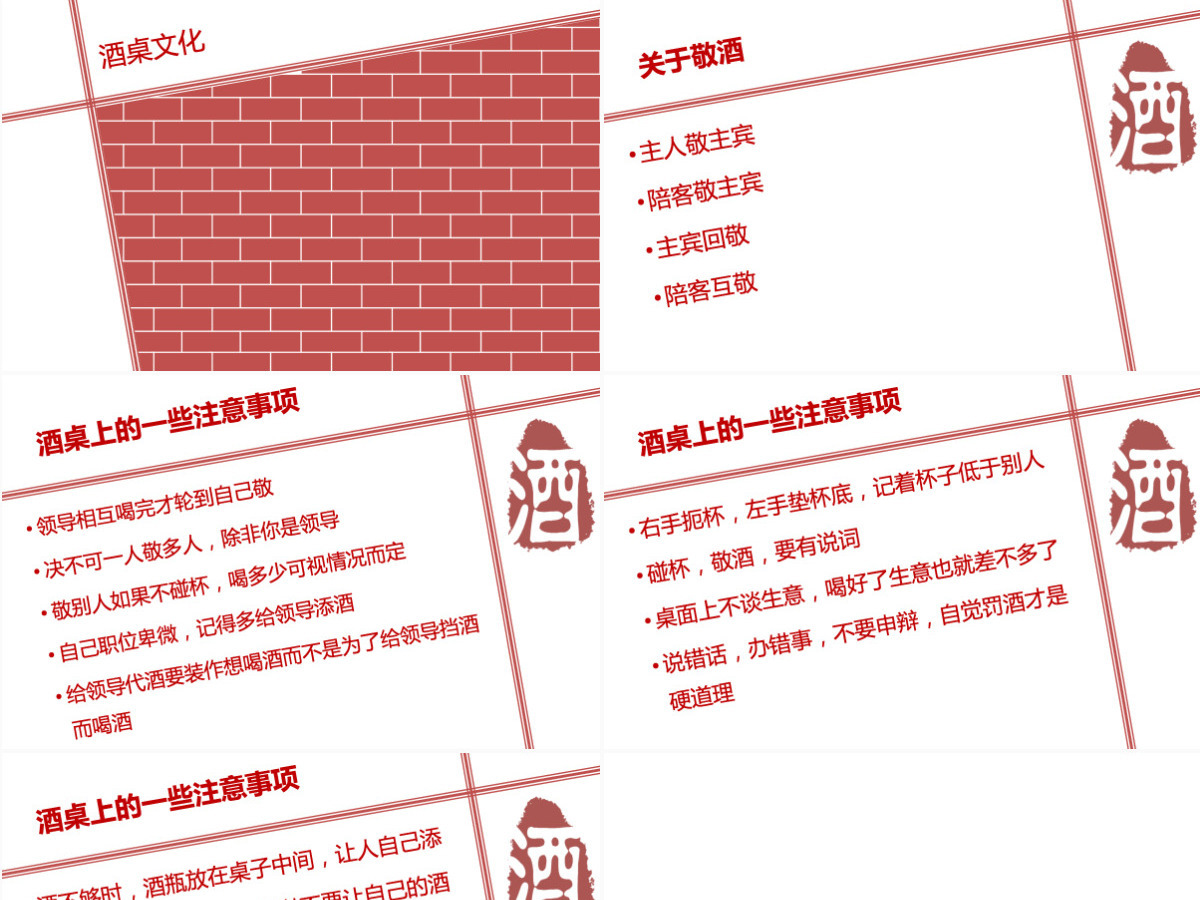 通用型经典商务礼仪培训PPT课件模板 通用型经典商务礼仪培训PPT课件模板