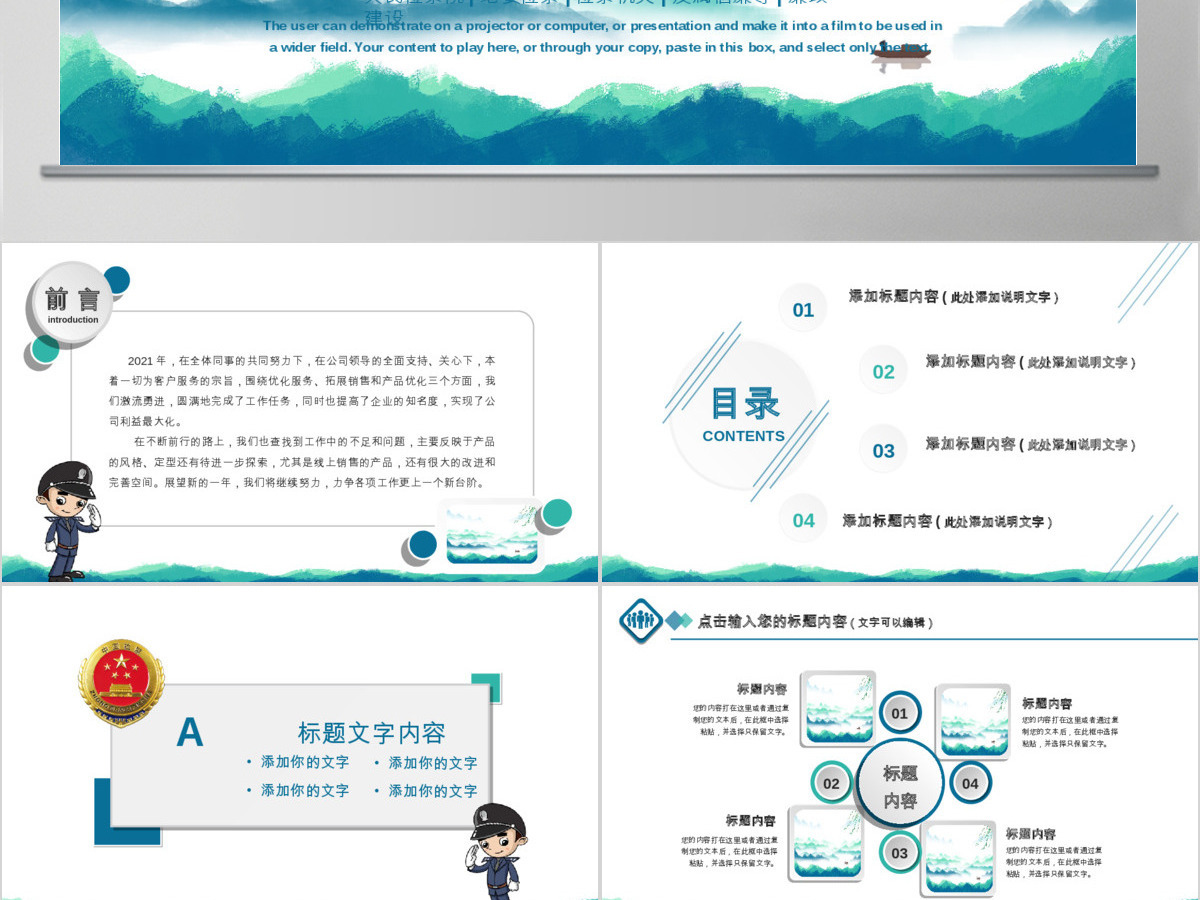 原创中国检察院纪检监察人民检察机关PPT-版权可商用 原创中国检察院纪检监察人民检察机关PPT-版权可商用