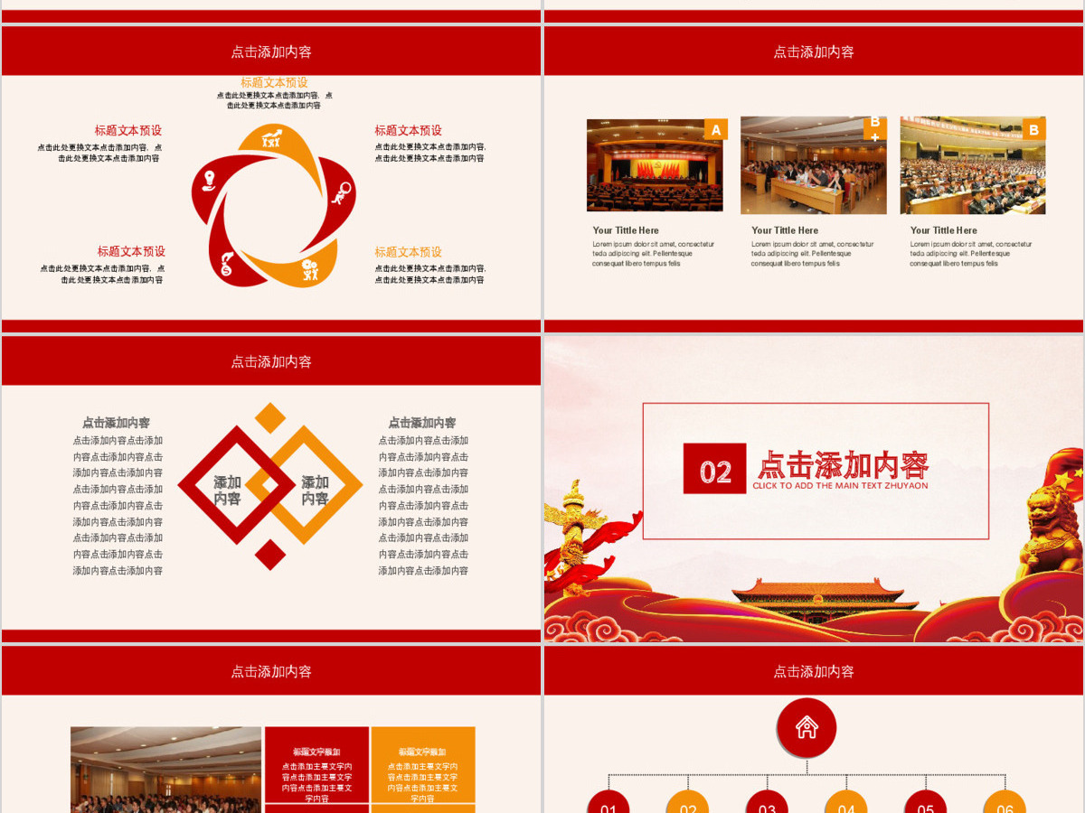 中国共青团十八大会议精神学习PPT 中国共青团十八大会议精神学习PPT