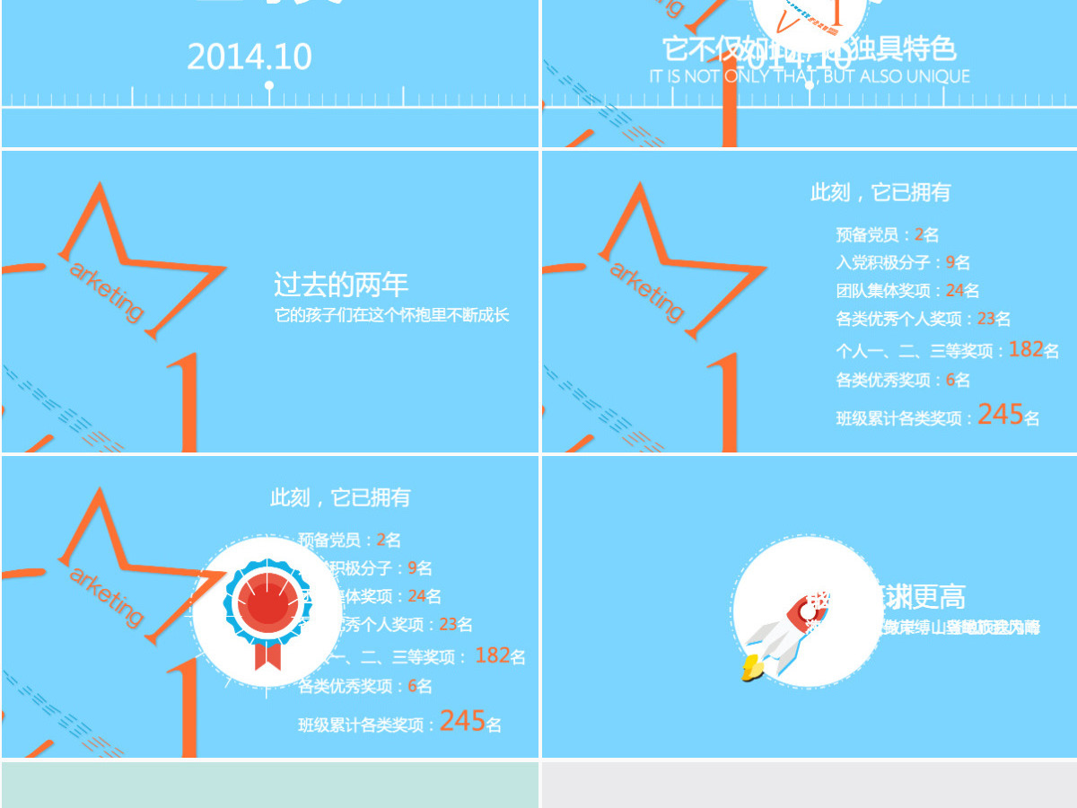 同学聚会校园班级活动ppt模板 同学聚会校园班级活动ppt模板