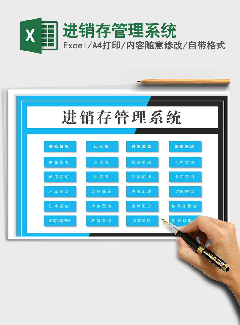 2021年进销存管理系统 2021年进销存管理系统