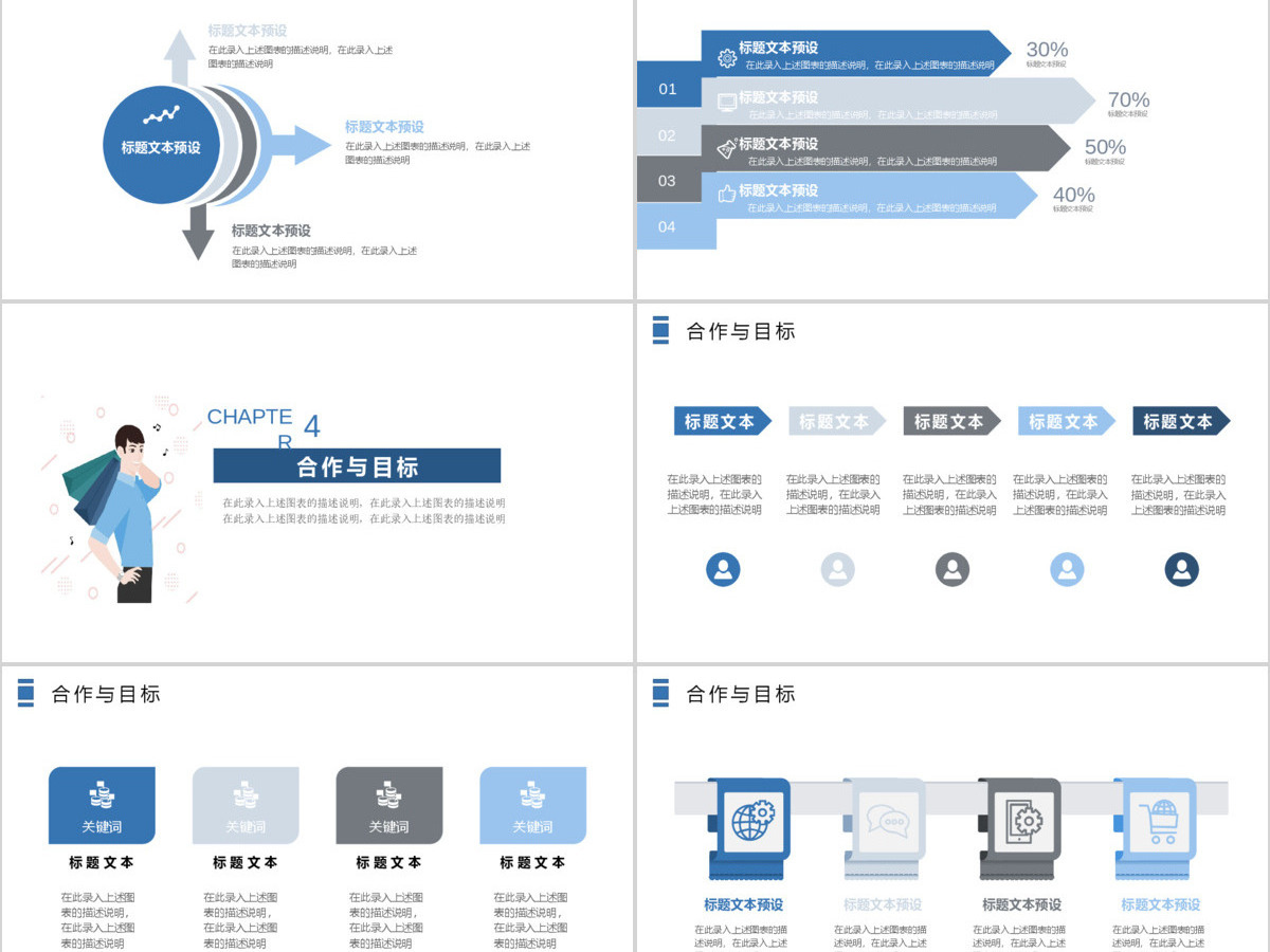 电商/购物商业活动计划书PPT 电商/购物商业活动计划书PPT