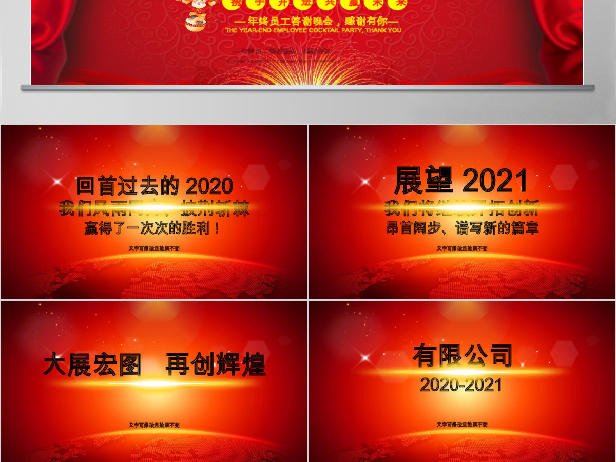 2017鸡年公司年会总结颁奖典礼联欢晚会PPT模板幻灯片