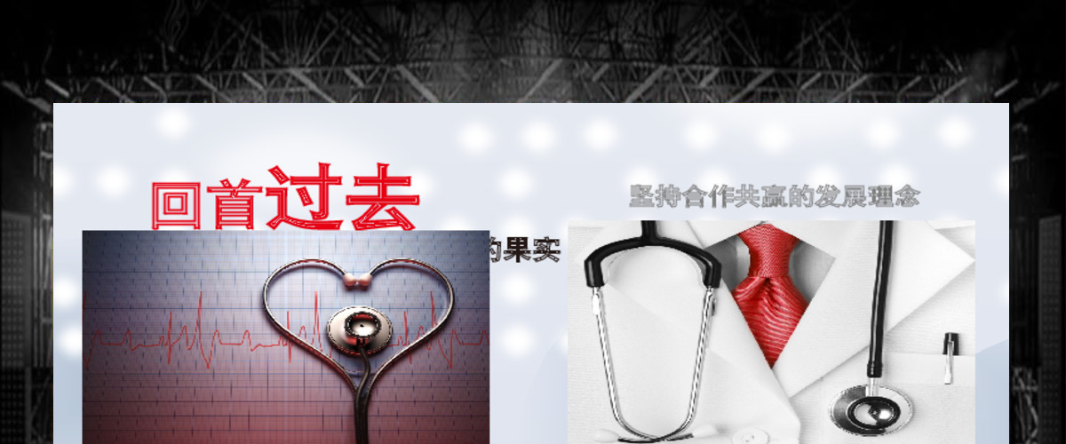 医药药品医疗器械PPT模板幻灯片 医药药品医疗器械PPT模板幻灯片